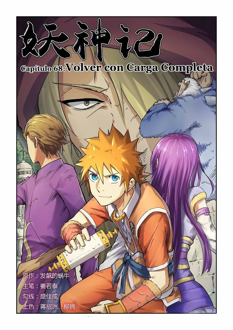 Tales of Demons and Gods Capítulo 68 - Page 2