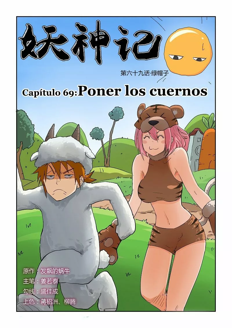 Tales of Demons and Gods Capítulo 69 - Page 2