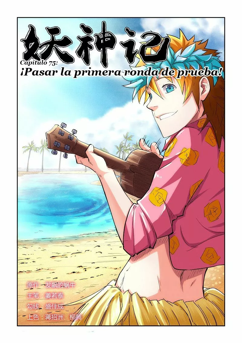 Tales of Demons and Gods Capítulo 75 - Page 2