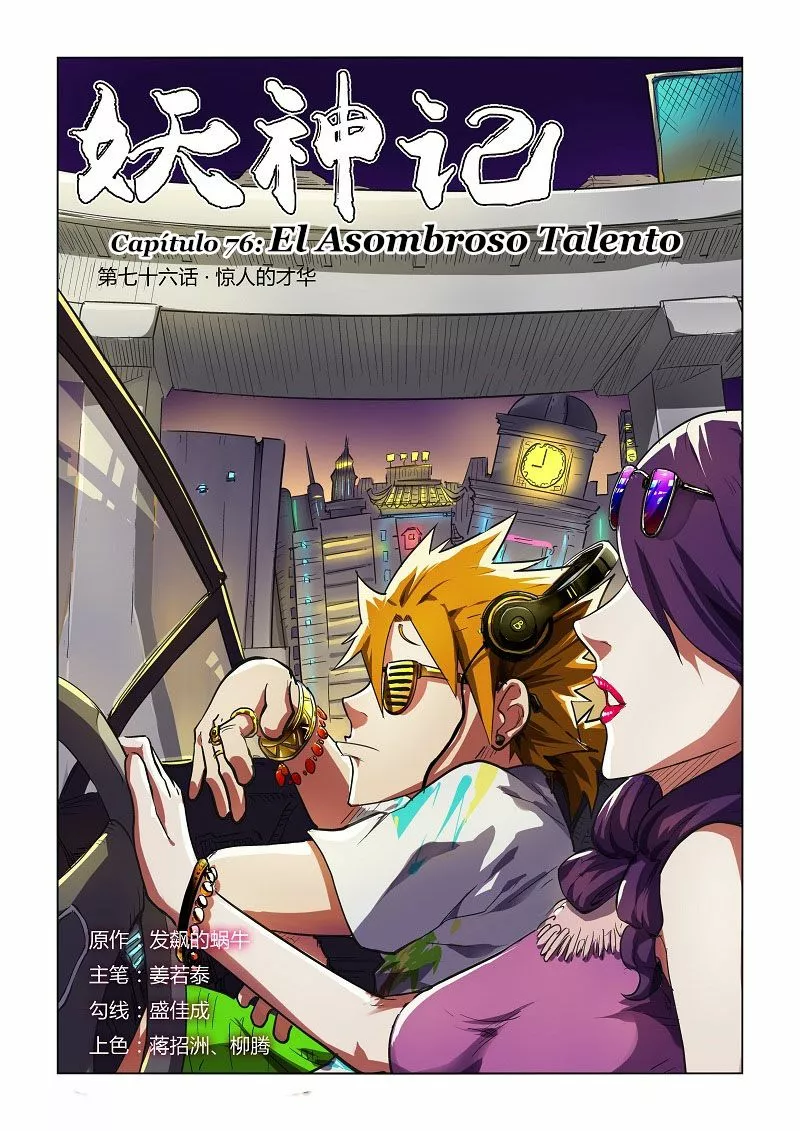 Tales of Demons and Gods Capítulo 76 - Page 2
