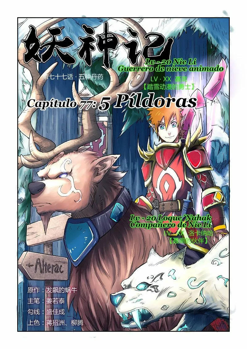 Tales of Demons and Gods Capítulo 77 - Page 2