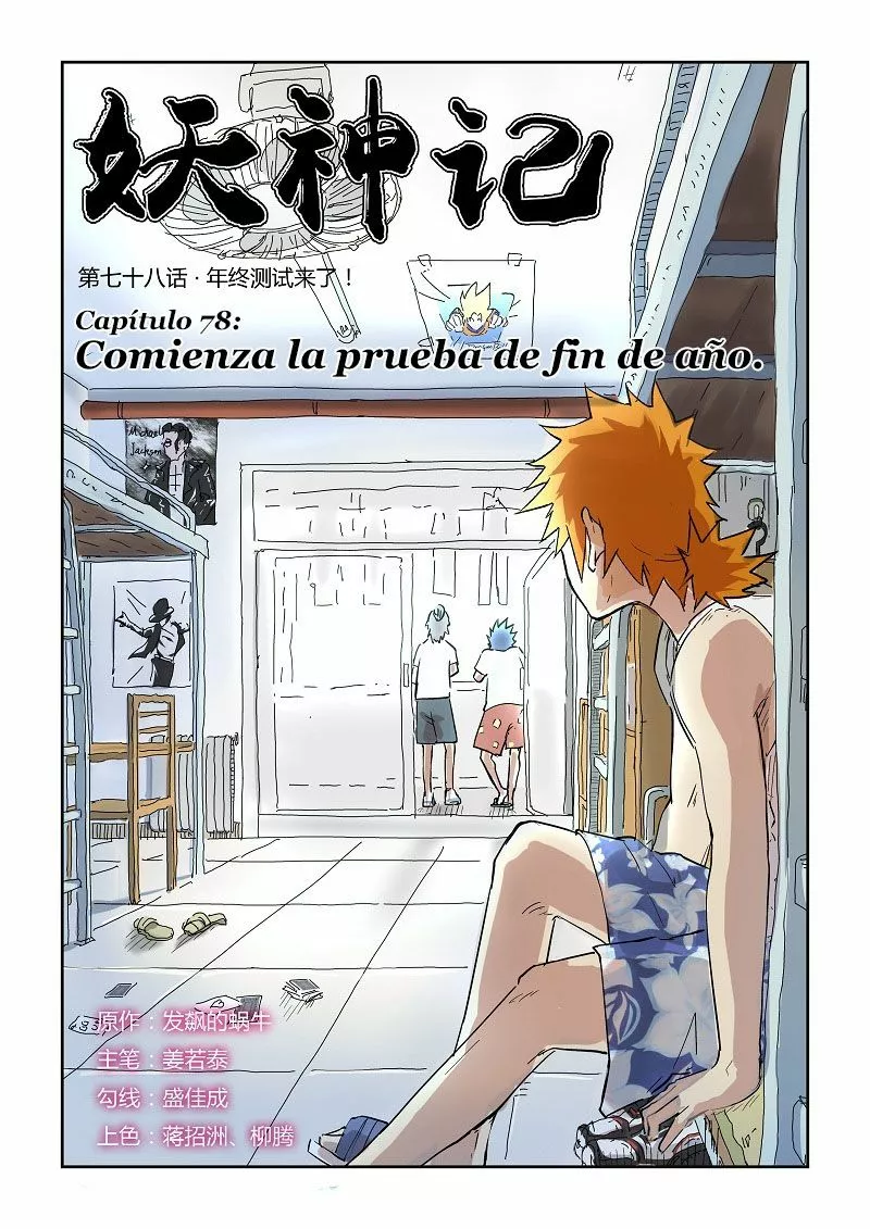 Tales of Demons and Gods Capítulo 78 - Page 2