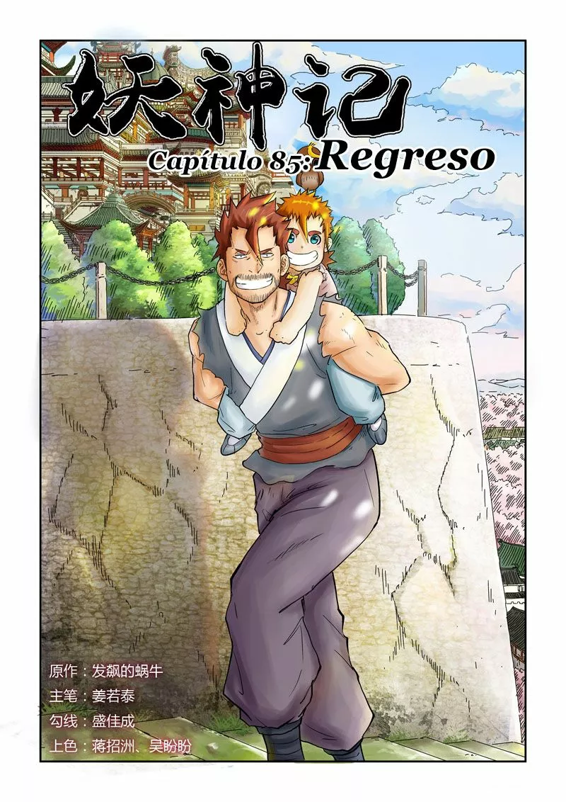 Tales of Demons and Gods Capítulo 85 - Page 2