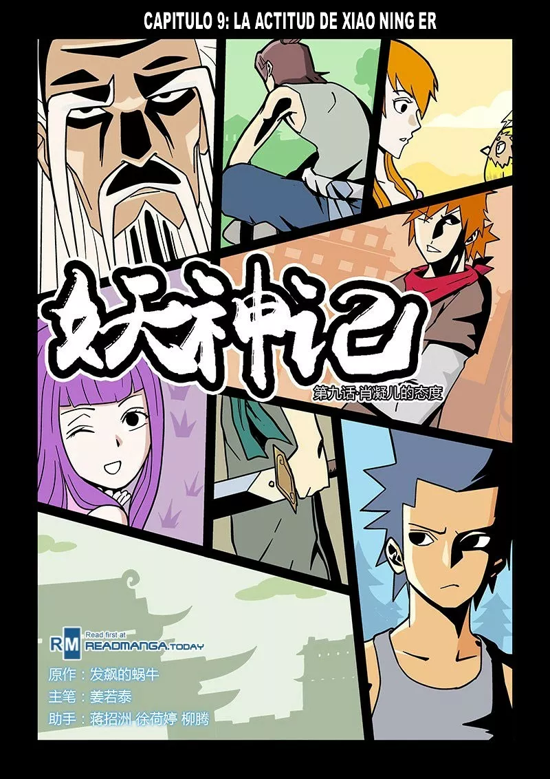 Tales of Demons and Gods Capítulo 9 - Page 1