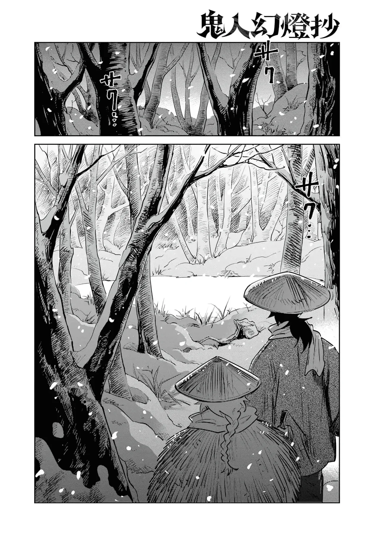 Kijin Gentoushou Capítulo 35 - Page 7