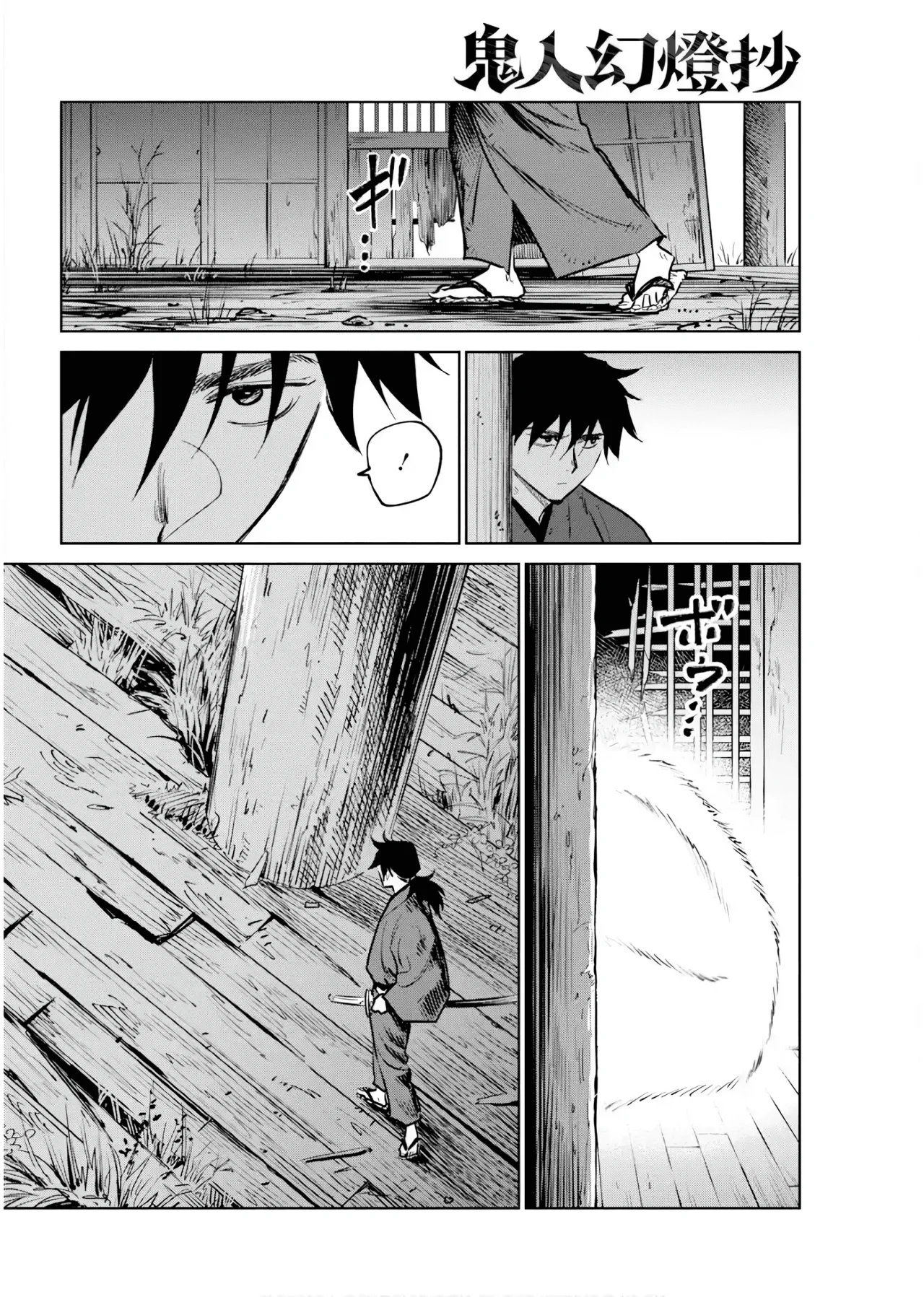 Kijin Gentoushou Capítulo 39 - Page 9