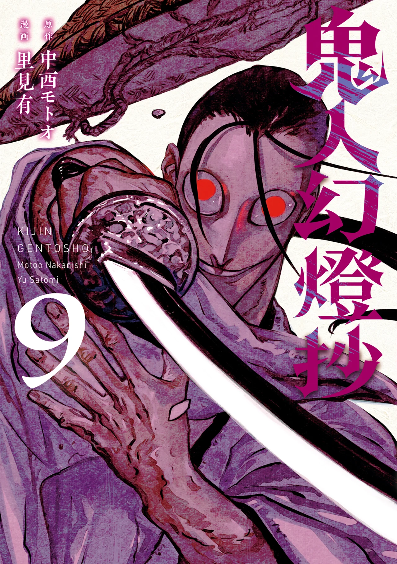 Kijin Gentoushou Capítulo 40 - Page 2