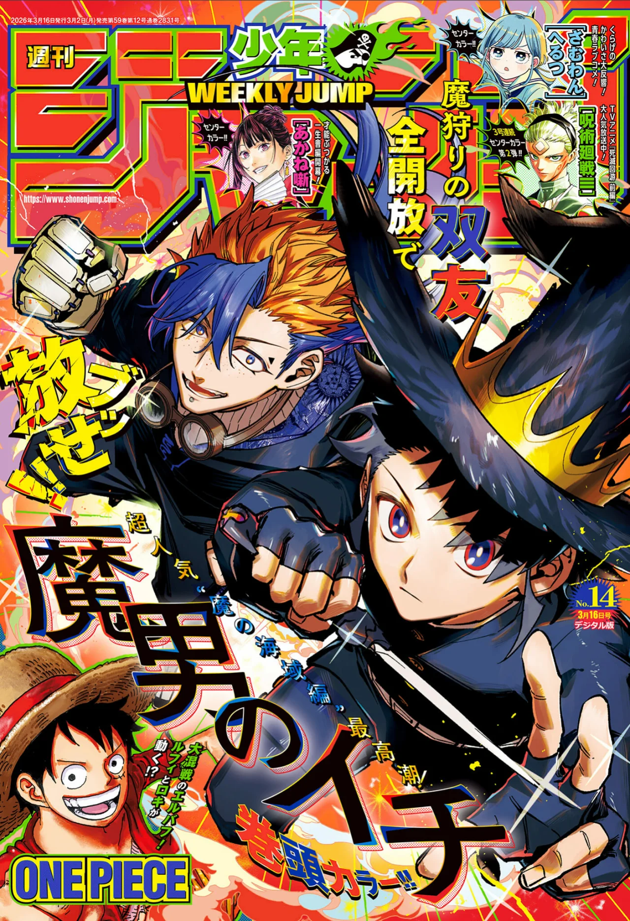 Madan no Ichi Capítulo 72 - Page 4