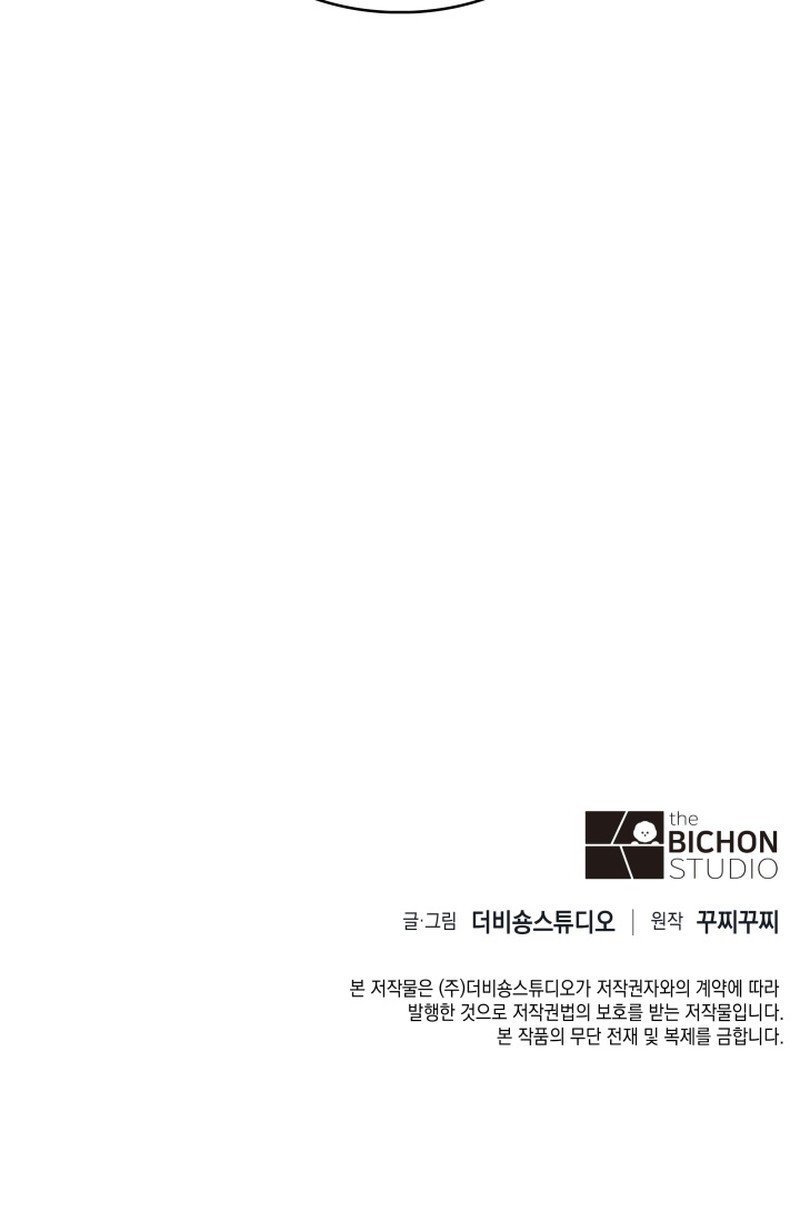 El Presidente De La Compañía Farmacéutica Es Un Rey Del Veneno Capítulo 16 - Page 11