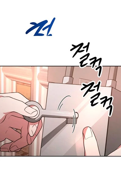 La princesa olvidada quiere vivir en paz Capítulo 1 - Page 57
