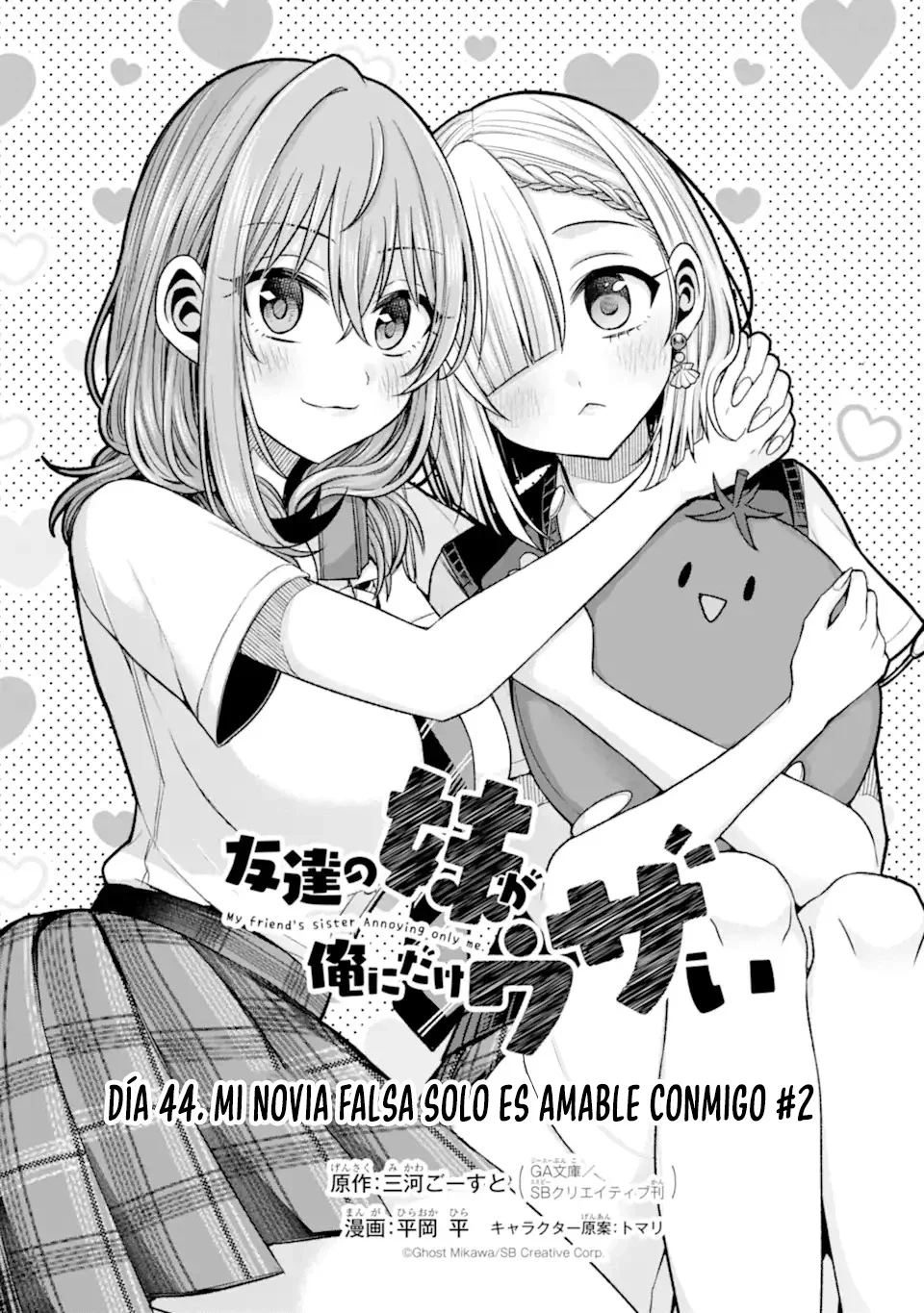 Tomodachi no Imouto ga Ore ni Dake Uzai Capítulo 44.1 - Page 4