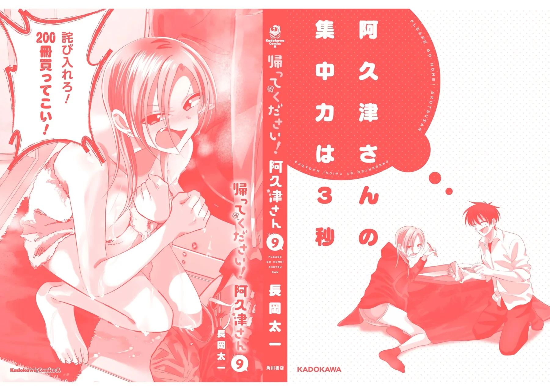 Por favor ve a casa, ¡Akutsu-san! Capítulo 175.2 - Page 14