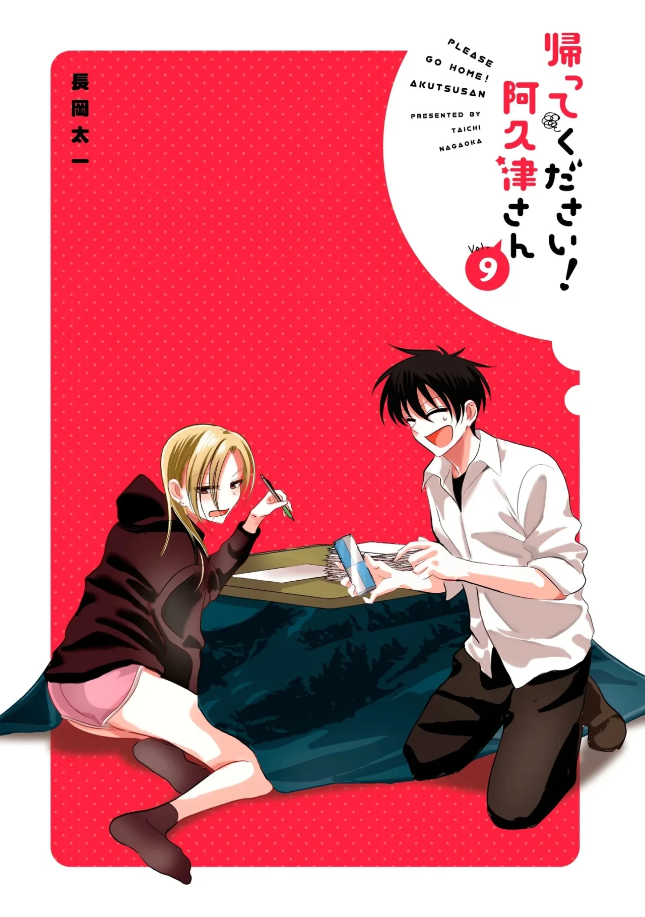 Por favor ve a casa, ¡Akutsu-san! Capítulo 175.2 - Page 5