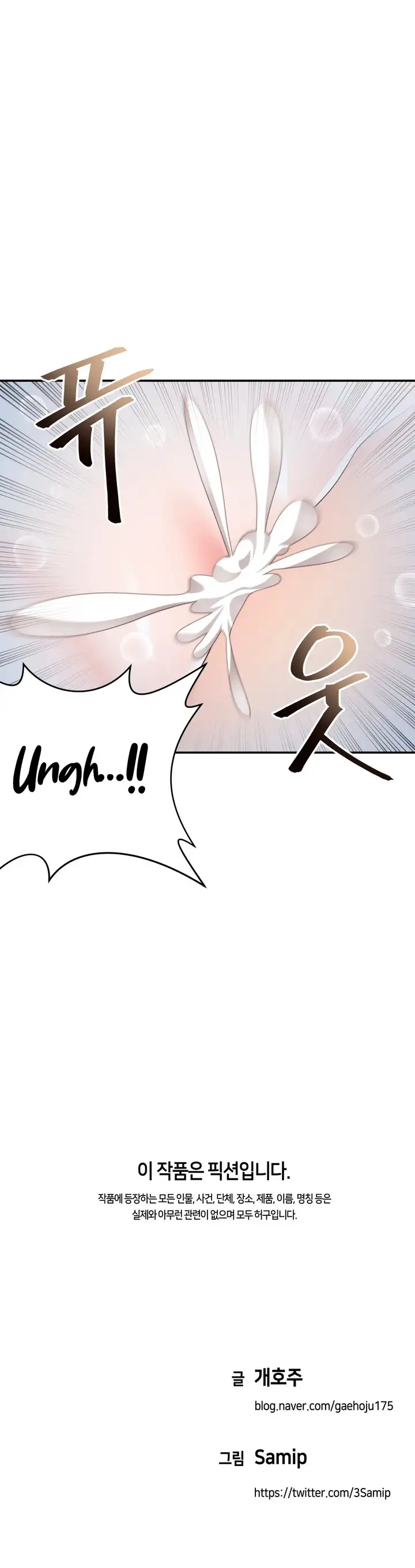 Mas unos que otros Capítulo 15 - Page 12