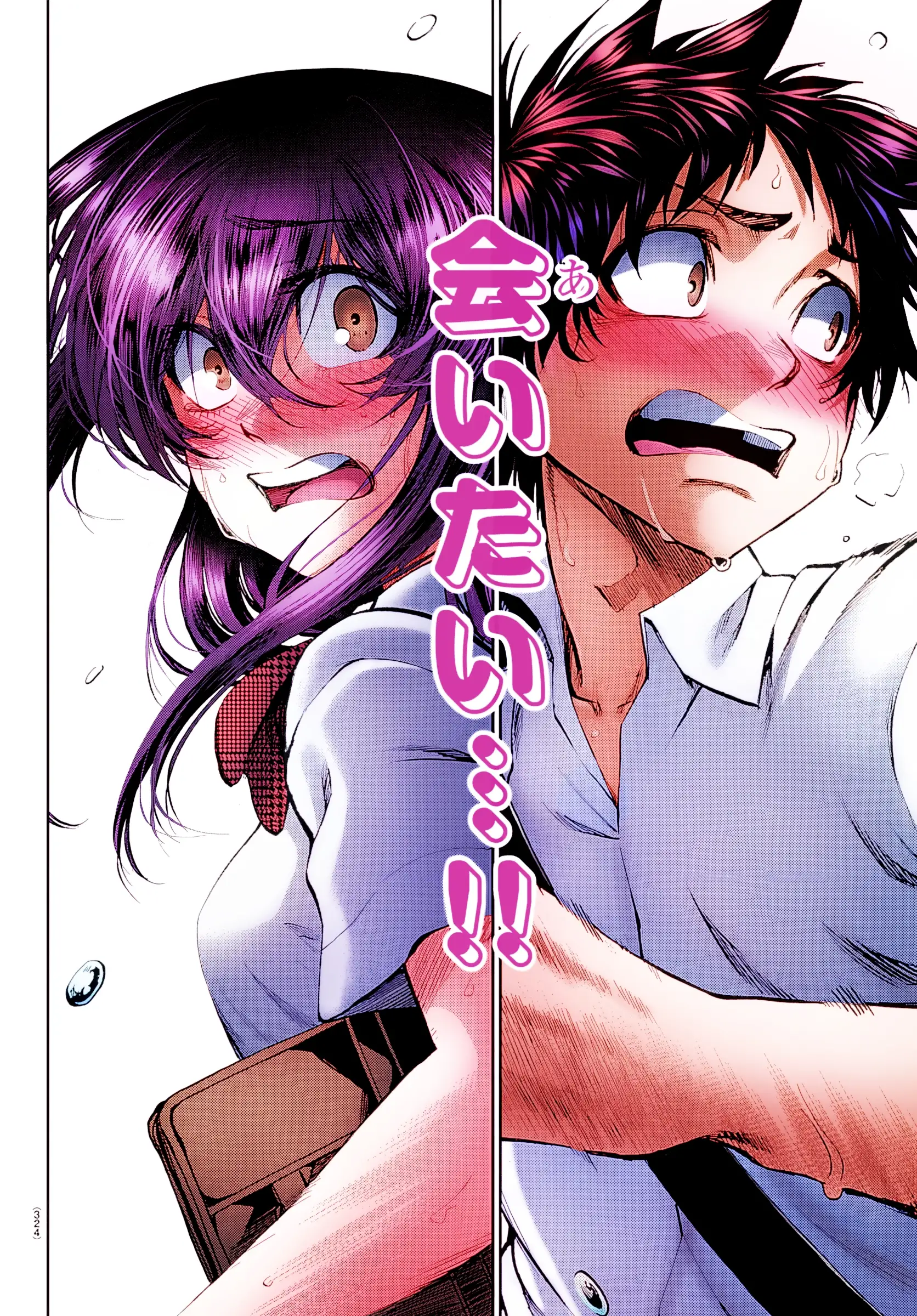 Kesa mo Yuraretemasu Capítulo 35 - Page 26