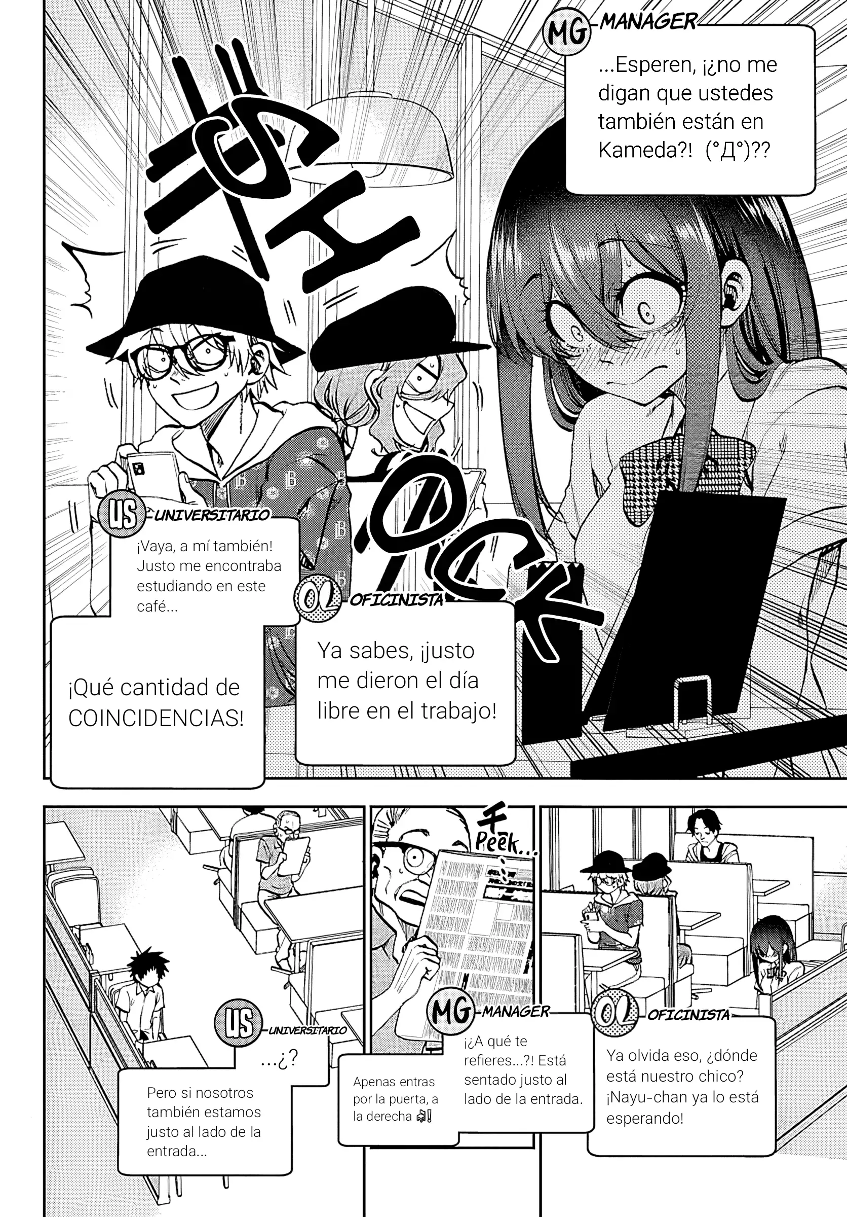 Kesa mo Yuraretemasu Capítulo 35 - Page 5