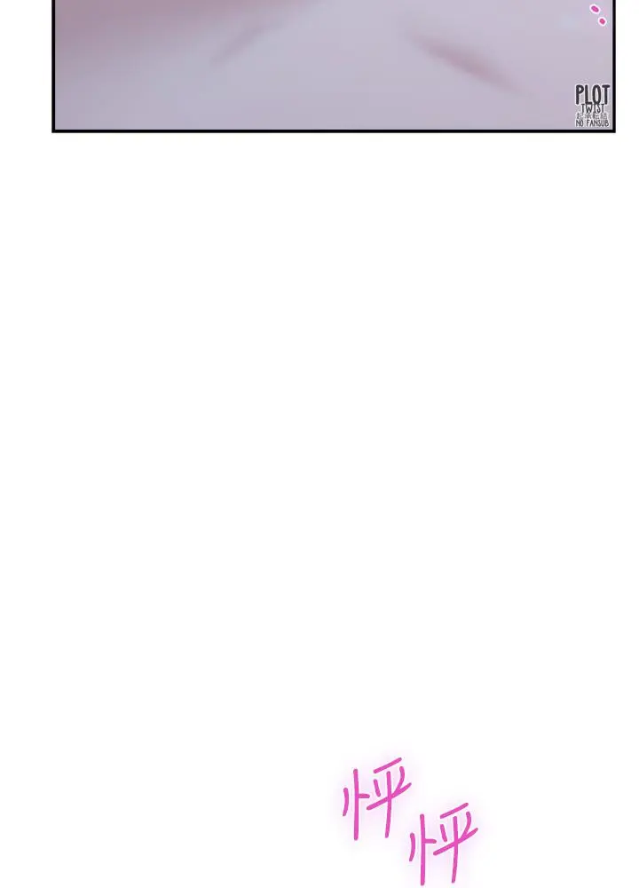 S-Mate Capítulo 100 - Page 58