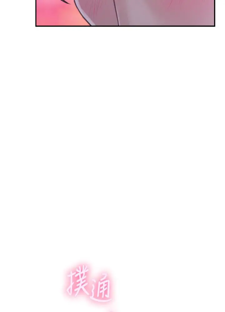 S-Mate Capítulo 100 - Page 70