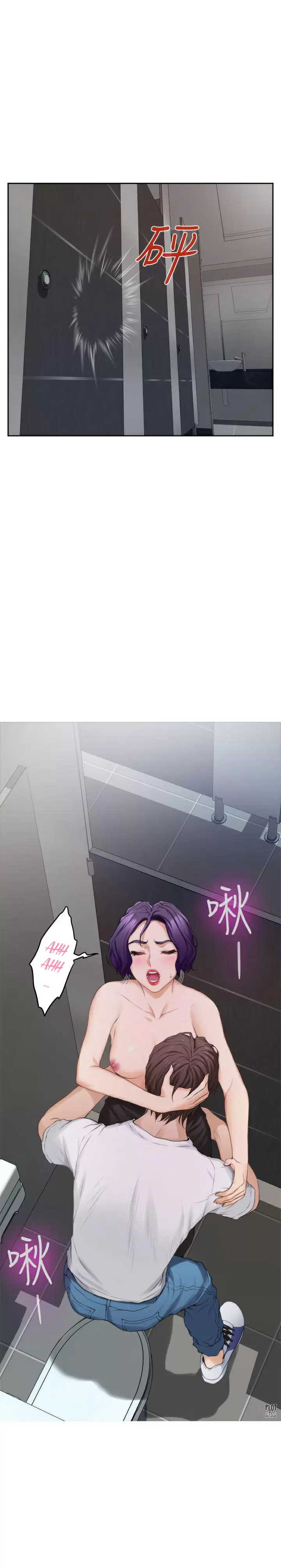 S-Mate Capítulo 22 - Page 21