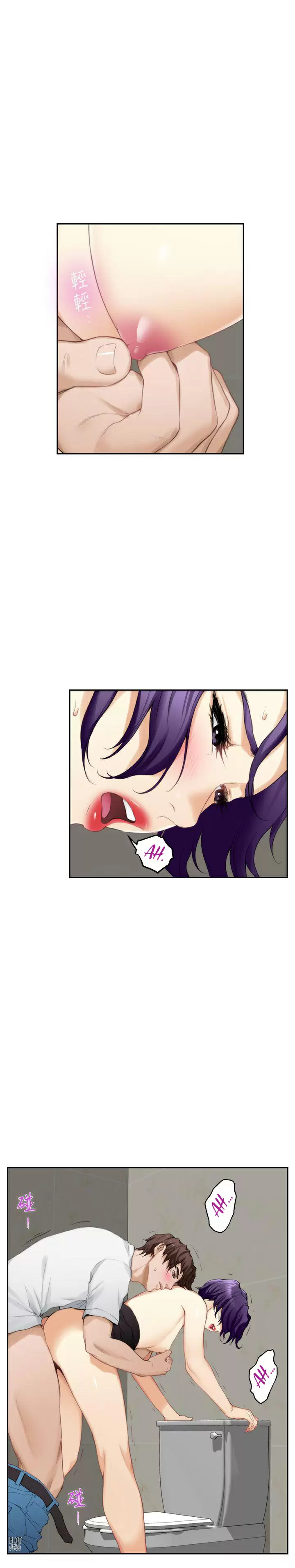 S-Mate Capítulo 23 - Page 10