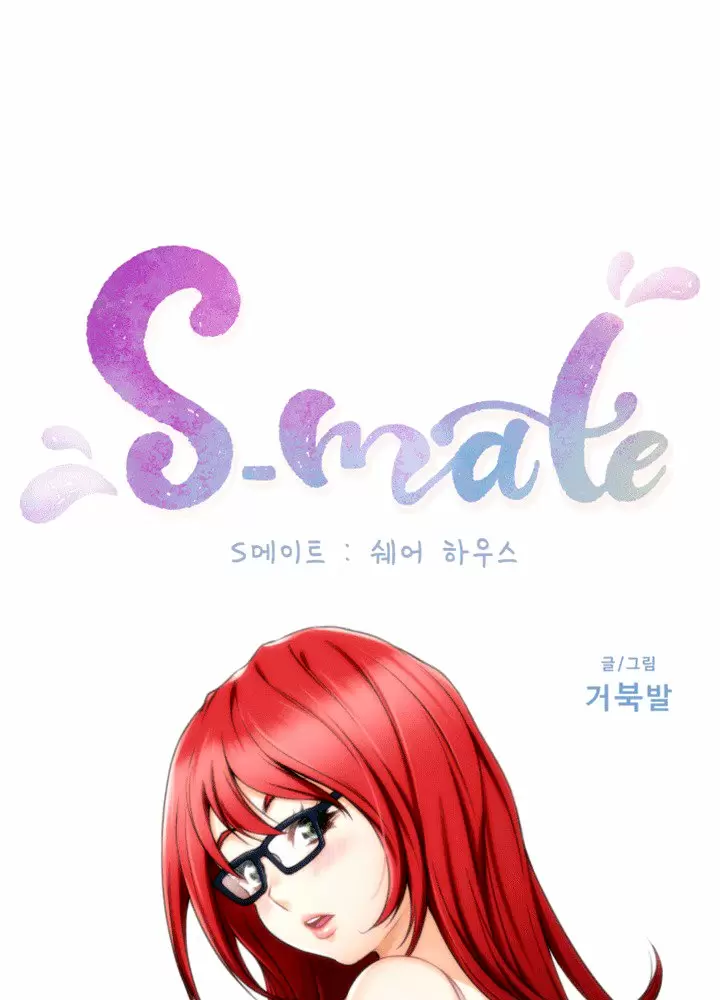 S-Mate Capítulo 28 - Page 2