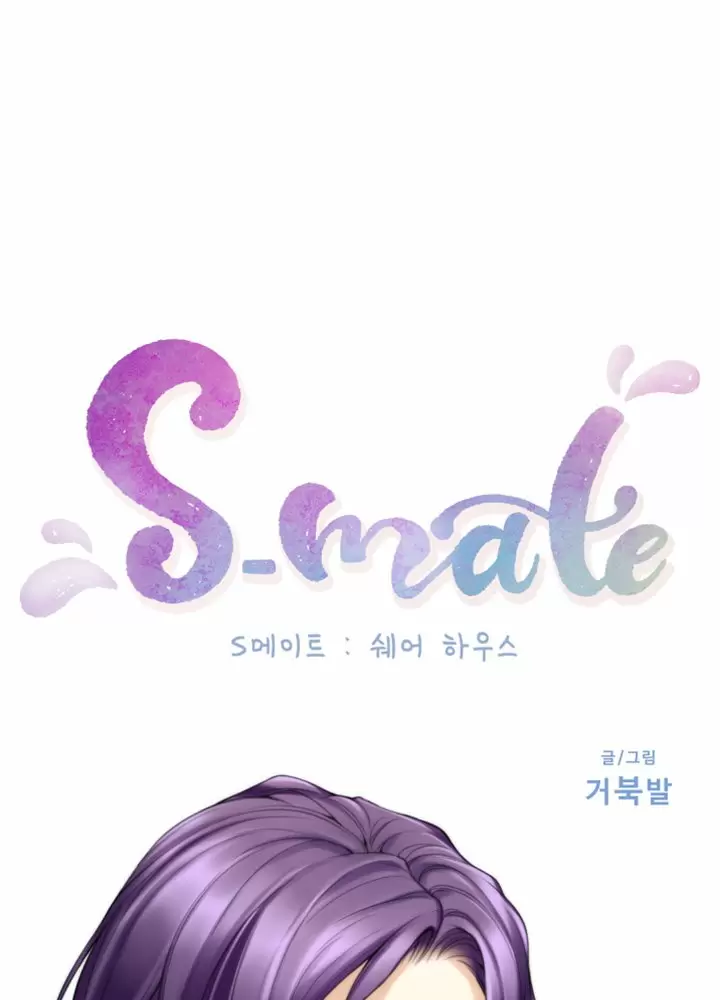 S-Mate Capítulo 32 - Page 2