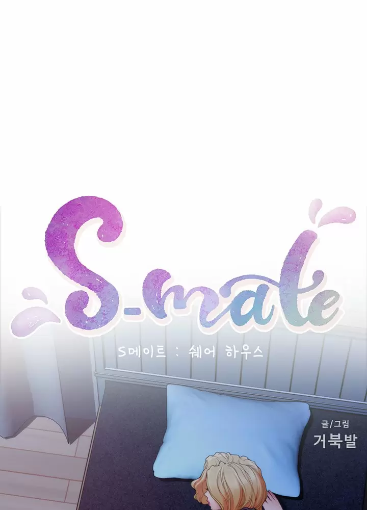 S-Mate Capítulo 34 - Page 9