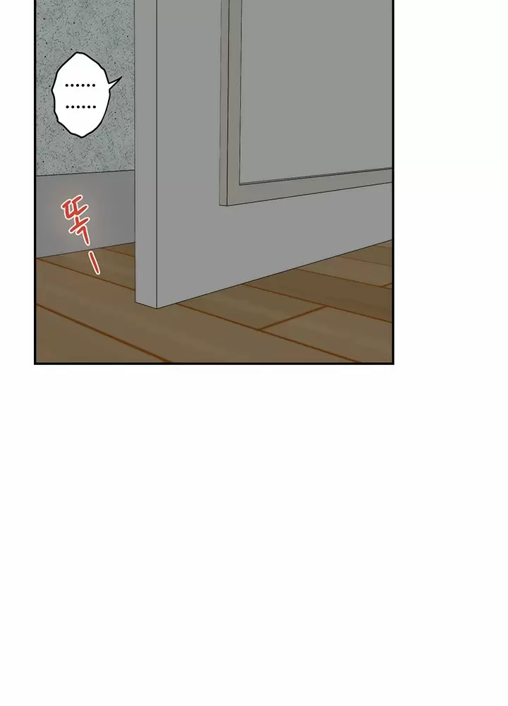S-Mate Capítulo 35 - Page 97