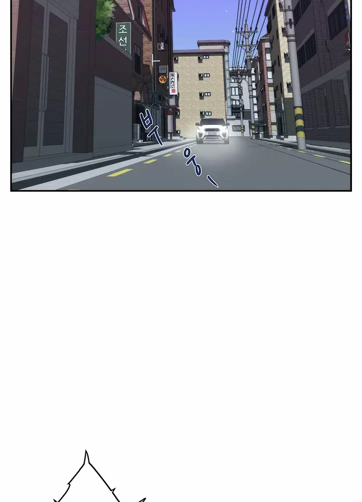 S-Mate Capítulo 41 - Page 13