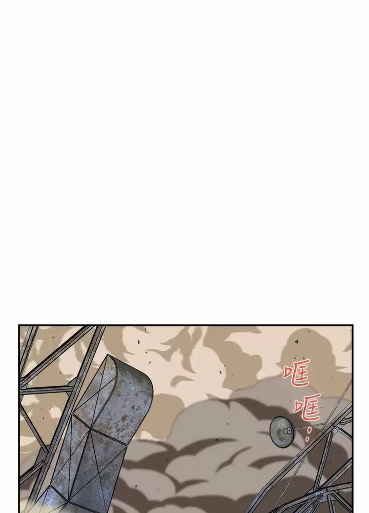 S-Mate Capítulo 53 - Page 101