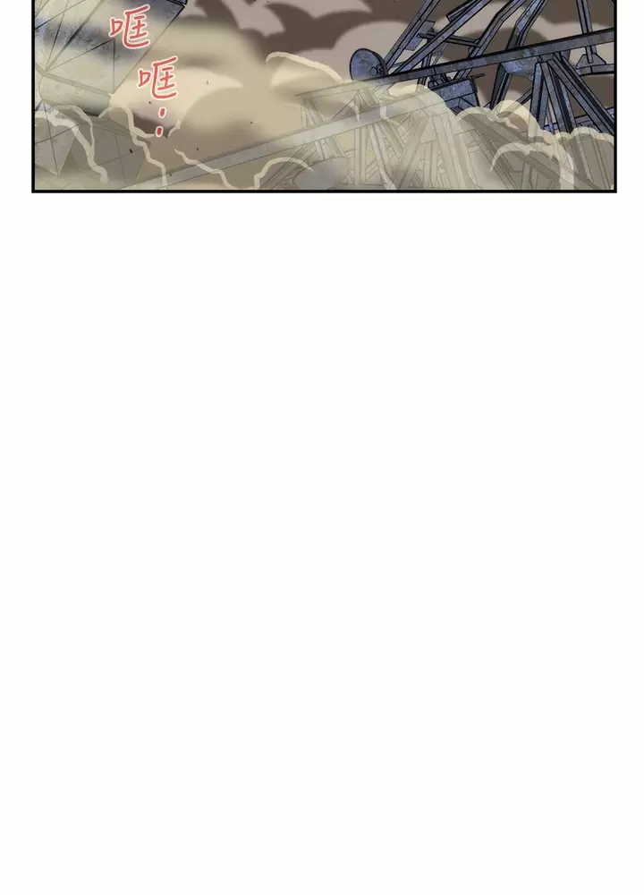 S-Mate Capítulo 53 - Page 102
