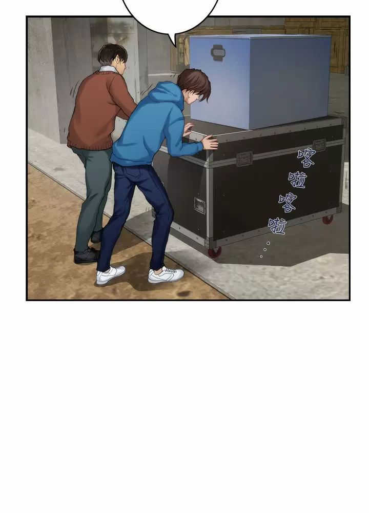 S-Mate Capítulo 53 - Page 31