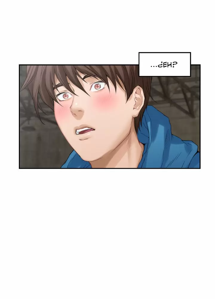 S-Mate Capítulo 53 - Page 74