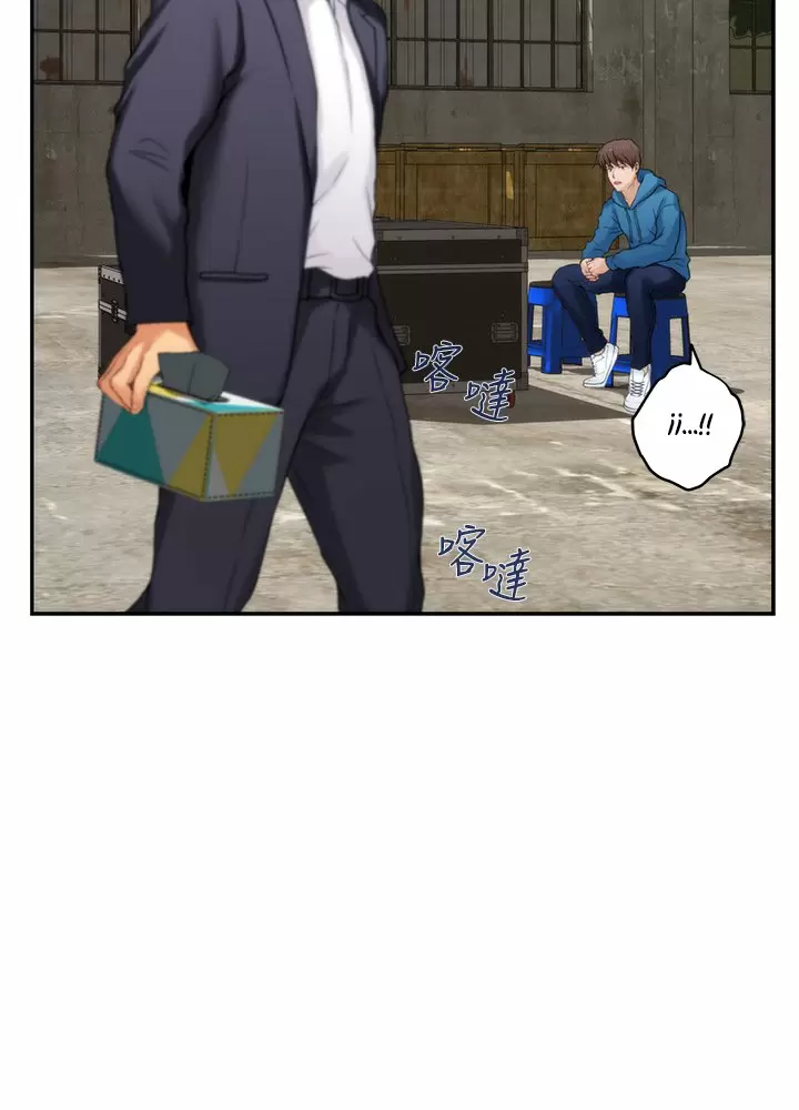 S-Mate Capítulo 53 - Page 81