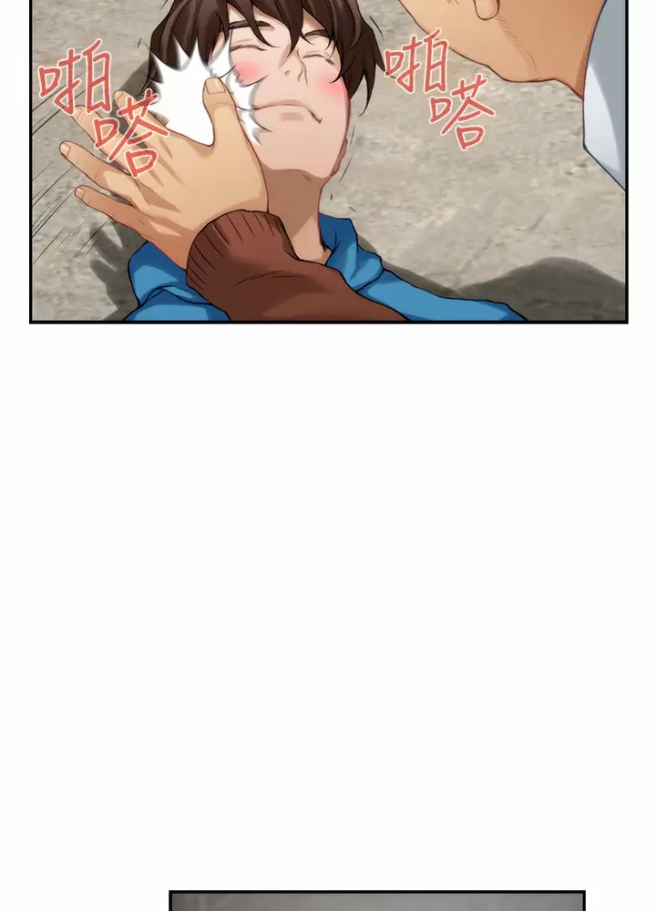 S-Mate Capítulo 54 - Page 54