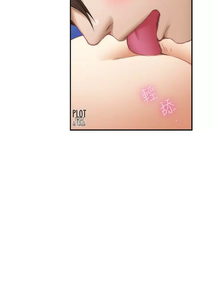 S-Mate Capítulo 56 - Page 87