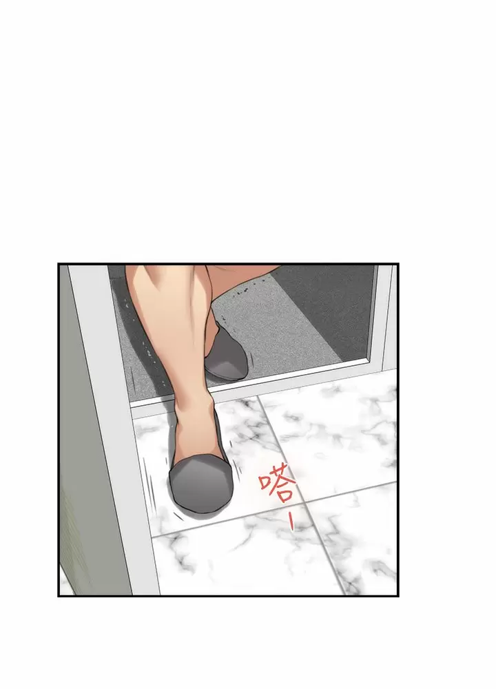 S-Mate Capítulo 59 - Page 71