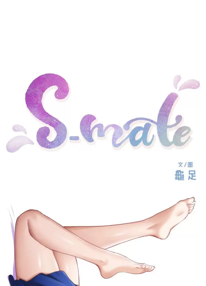 S-Mate Capítulo 62 - Page 2