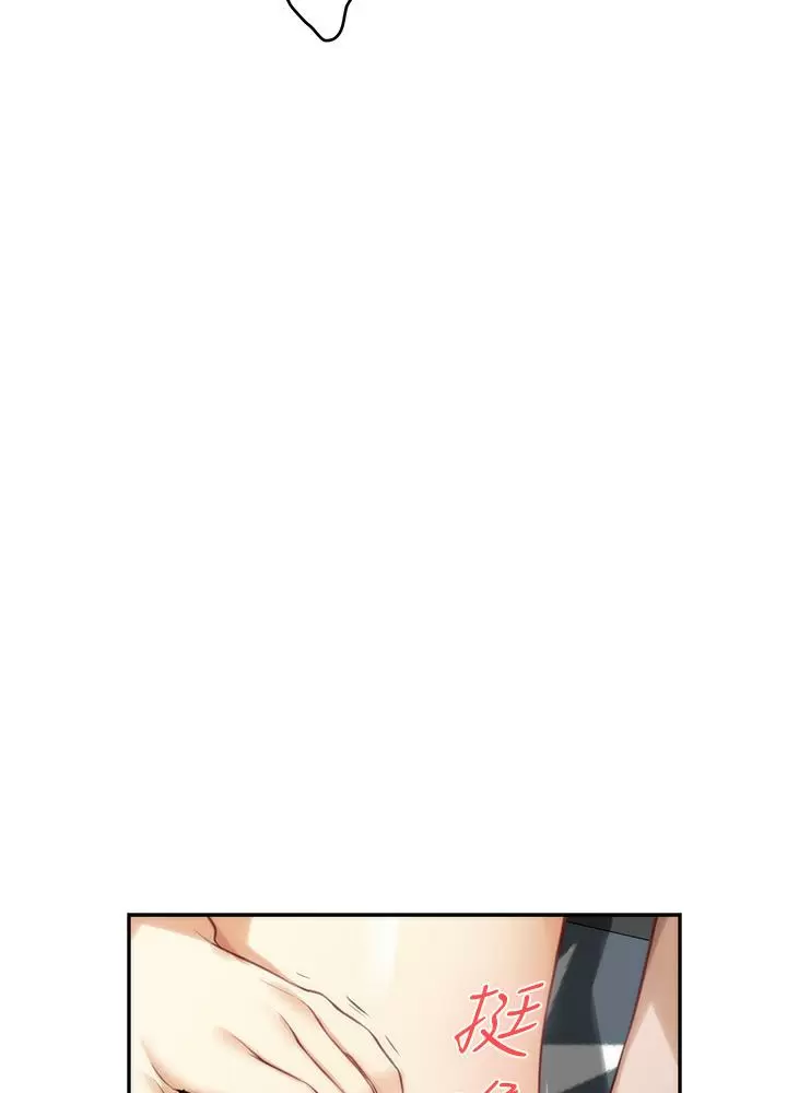 S-Mate Capítulo 64 - Page 84