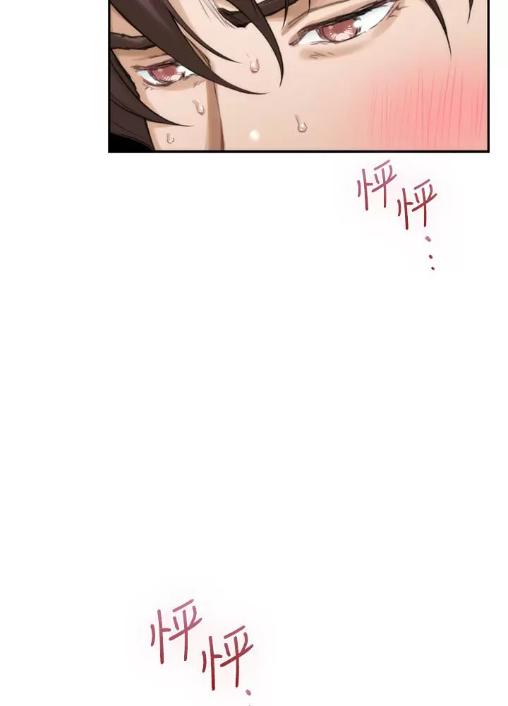S-Mate Capítulo 66 - Page 44