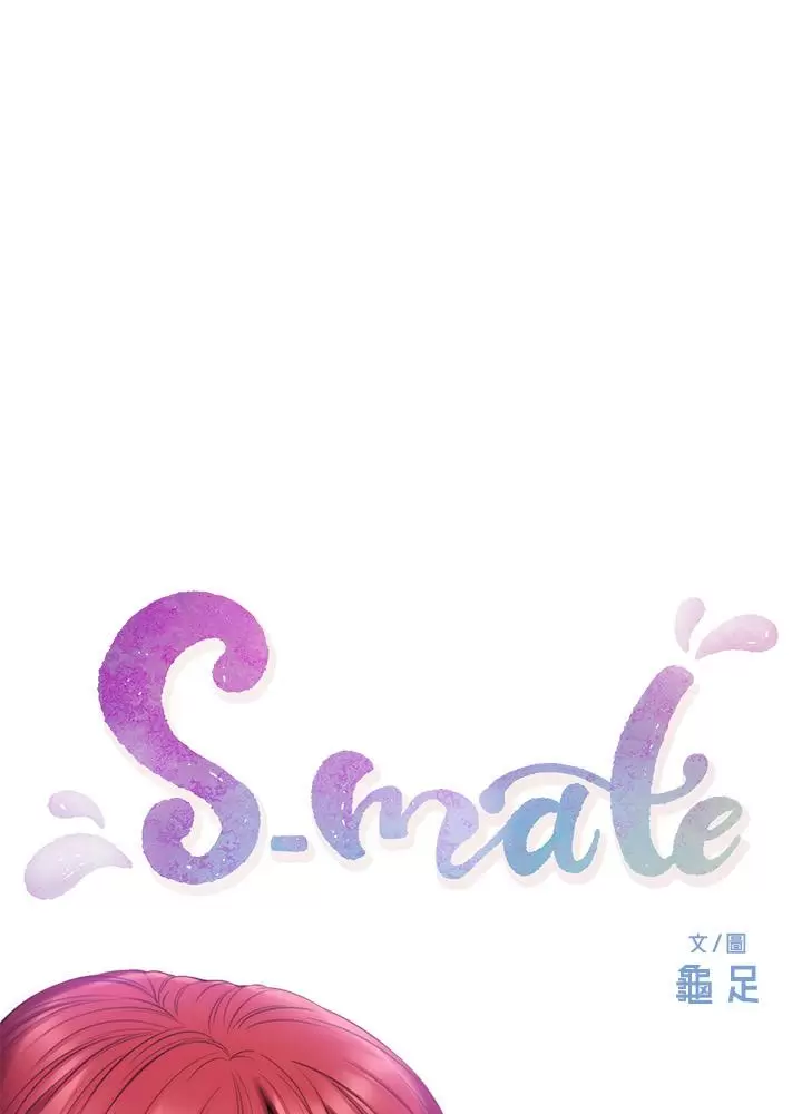 S-Mate Capítulo 66 - Page 9