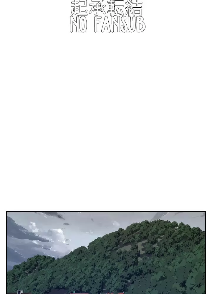 S-Mate Capítulo 67 - Page 6