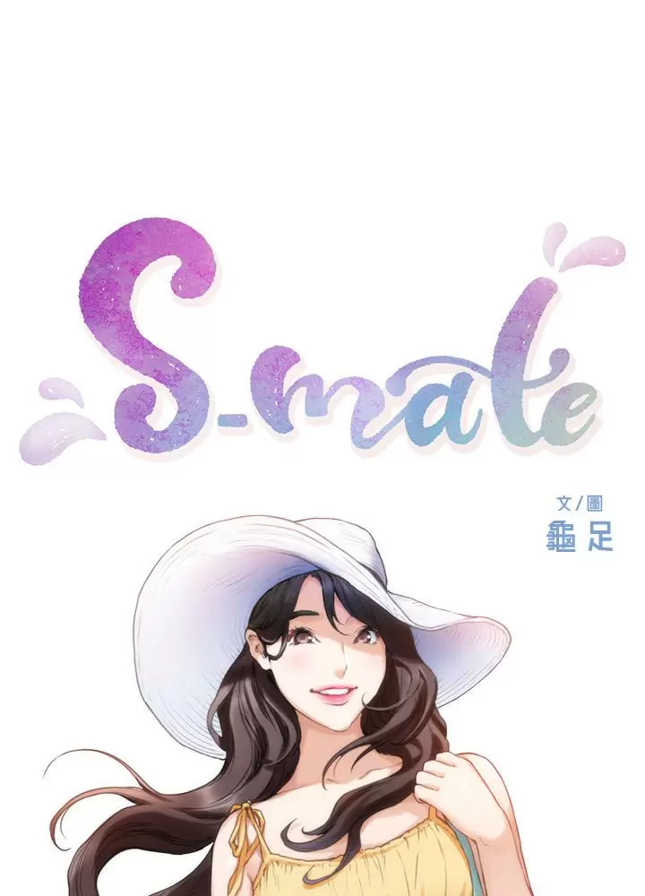 S-Mate Capítulo 68 - Page 2