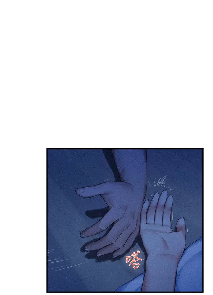 S-Mate Capítulo 69 - Page 21