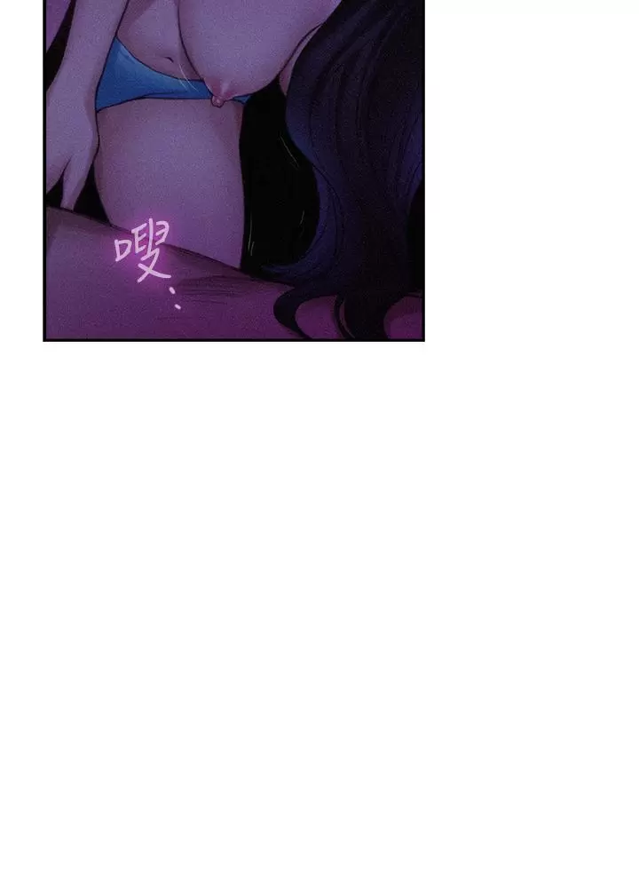 S-Mate Capítulo 69 - Page 32
