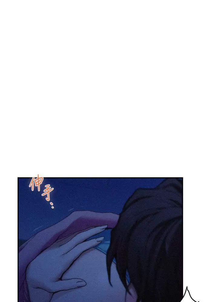 S-Mate Capítulo 69 - Page 50