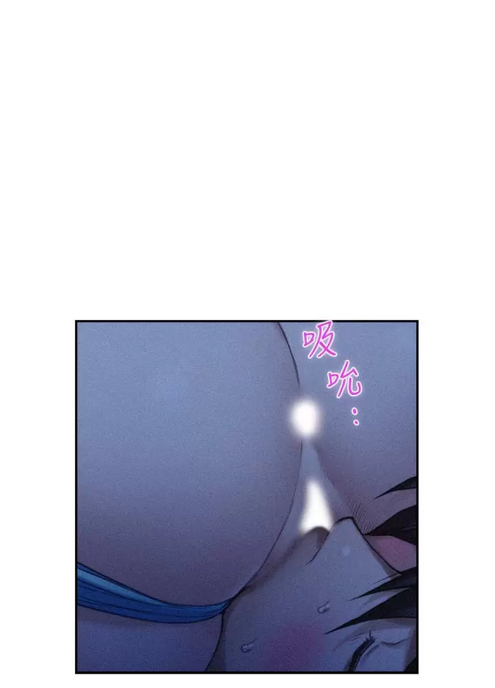 S-Mate Capítulo 69 - Page 58