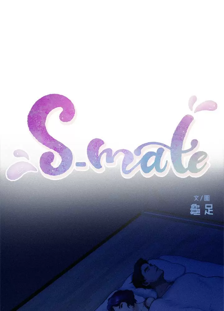 S-Mate Capítulo 69 - Page 6