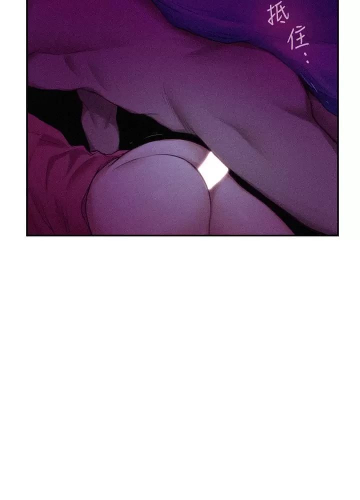 S-Mate Capítulo 69 - Page 88