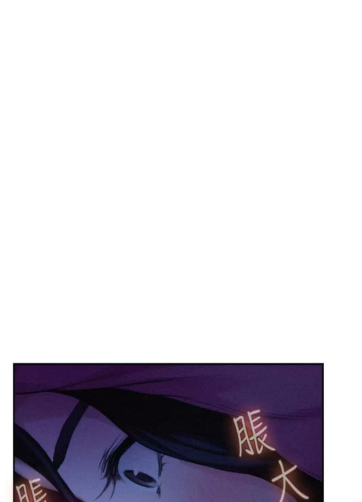 S-Mate Capítulo 70 - Page 38